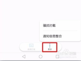 华为手机来短信怎么不显示内容了