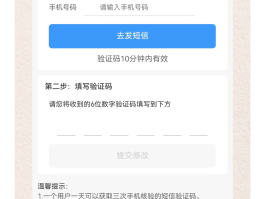 接码号app