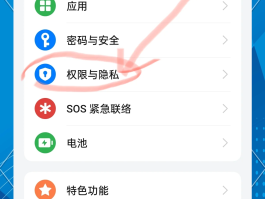怎样关闭推广短信功能