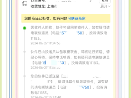 快递信息收不到短信怎么回事儿呀
