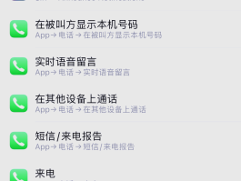 苹果手机怎么设置免费短信