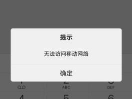 移动国外短信收不到短信