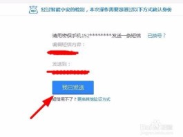 短信云端在哪里能找到手机号码绑定