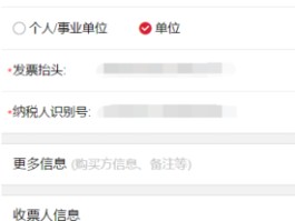 短信发送的电子发票如何下载到电脑