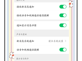 苹果手机短信没有声音提示怎么回事