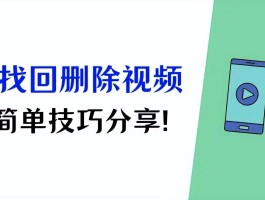 手机短信息删了怎么能找回短信的信息呢视频