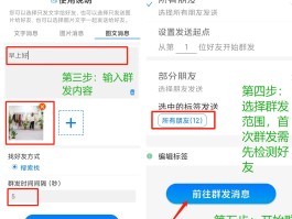 快速群发短信怎么发