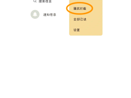 手机上的短信图标不见了怎么办