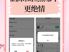 短信显示已读是不是没有被对方拉黑的简单介绍