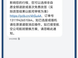 短信广告回t退订