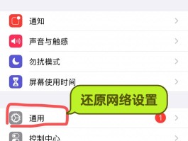 iphone如何设置短信不显示内容