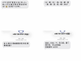 短信小程序