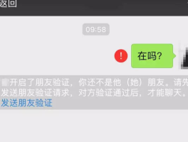 短信能看出来对方拉黑你吗