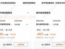 国际短信收费标准最新版是多少号