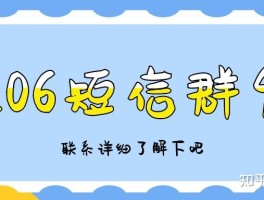 包含在线短信平台免费收费吗安全吗可靠吗知乎的词条