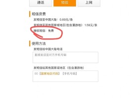 包含国际短信接收要钱吗是真的吗安全吗可靠吗的词条