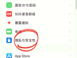 ios获取短信权限