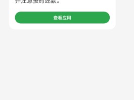 短信安装下载软件安装不了怎么回事