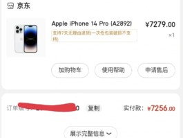 京东手机语音验证是什么意思呀怎么设置