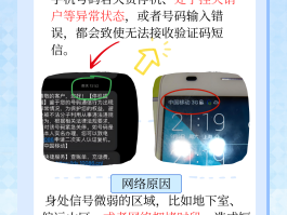 手机号码收不到短信是为什么原因