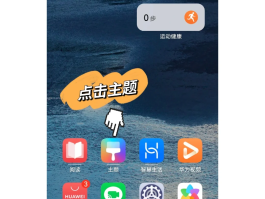 手机短信图标恢复桌面怎么设置