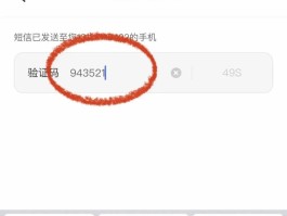 免费接短信验证码软件