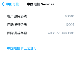 中国电信国际短信收费怎么收费