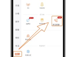 广告短信怎么关闭通知信息提醒
