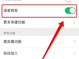 微信怎么语音验证登录