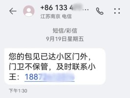短信积分兑换话费发送什么