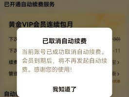 广告短信会不会扣费呢怎么关闭不了