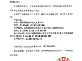 企业短信通知模板图片下载安装