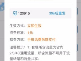 短信怎么充值流量