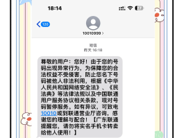 手机验证码有什么危害