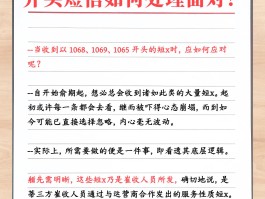 免费接短信的平台有哪些
