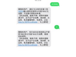 联通发短信给国外