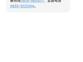 手机短信已读报告