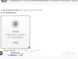 短信登录密码怎样取消绑定