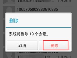小米手机短信删除了如何找回聊天记录图片