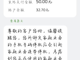 接收短信需要话费吗