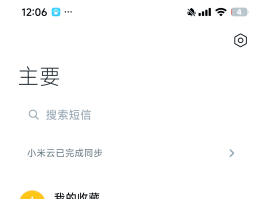 手机短信的图标不见了怎么回事呢