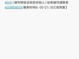 软件发短信验证码要钱吗是真的吗