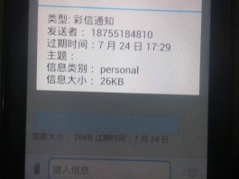 短信来了屏幕上不显示荣耀手机怎么回事儿的简单介绍