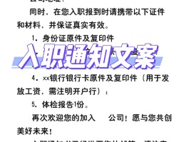企业短信通知模板怎么写文案的