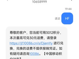 接收短信要扣话费吗