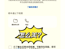 短信云同步怎么关闭啊华为