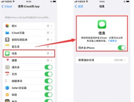 手机短信删除了还可以找回吗苹果