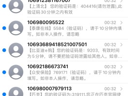 跨国短信收费怎么收的