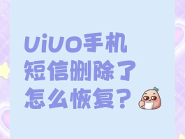 vivo手机桌面上的短信图标不见了怎么办
