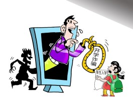 短信买东西骗局
